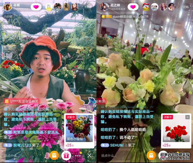花哥